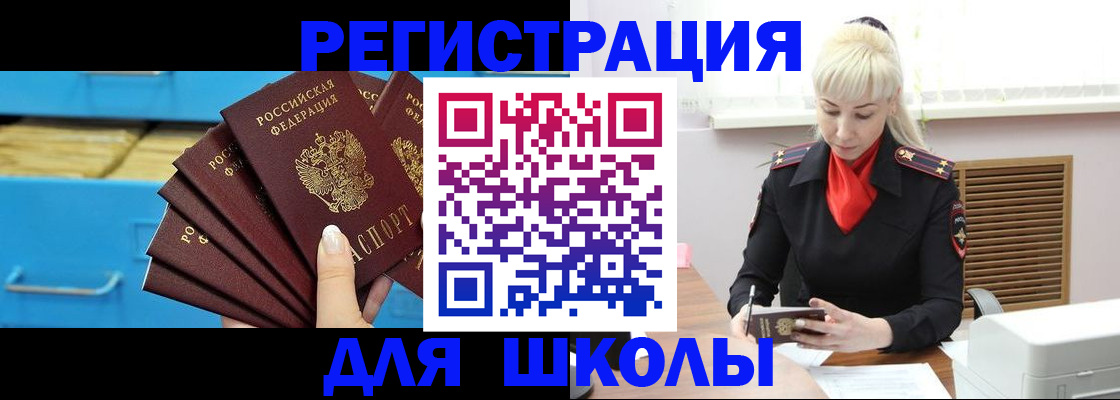 прописка иностранных граждан в Лысьве