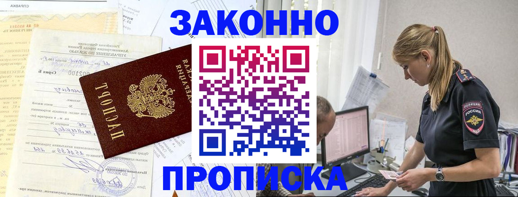 прописка от собственника в Лысьве