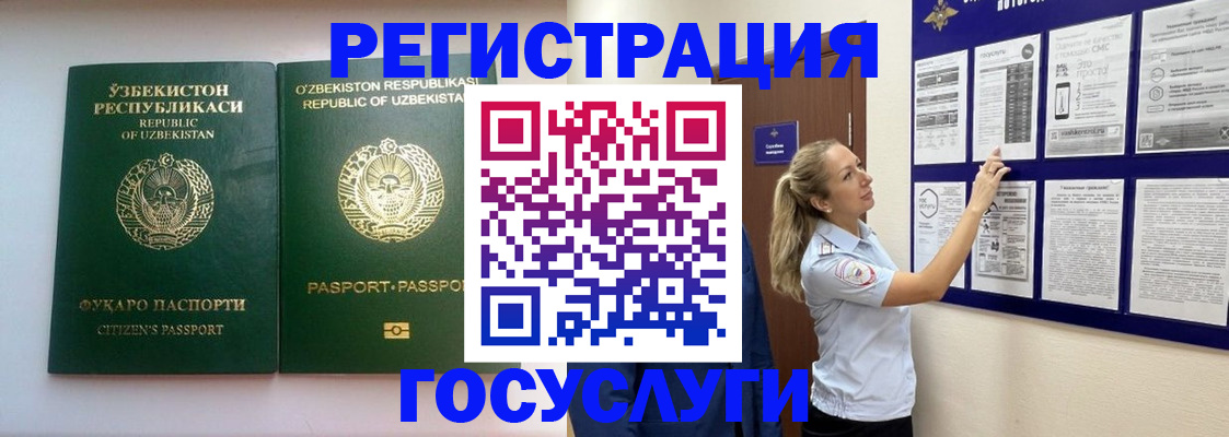 временная регистрация для всех в Лысьве