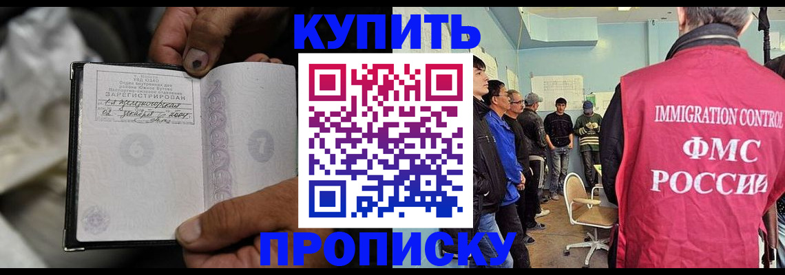 прописка иностранных граждан в Лысьве