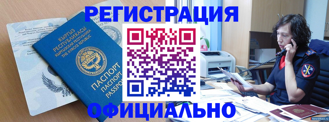 прописка для военкомата в Лысьве