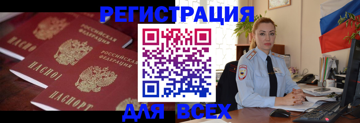 временная регистрация законно в Лысьве