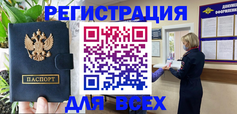 прописка от собственника в Лысьве