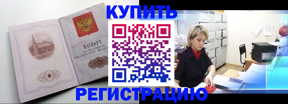 временная регистрация законно в Лысьве