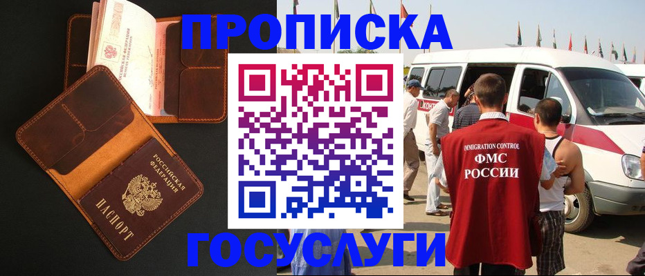 прописка законно в Лысьве