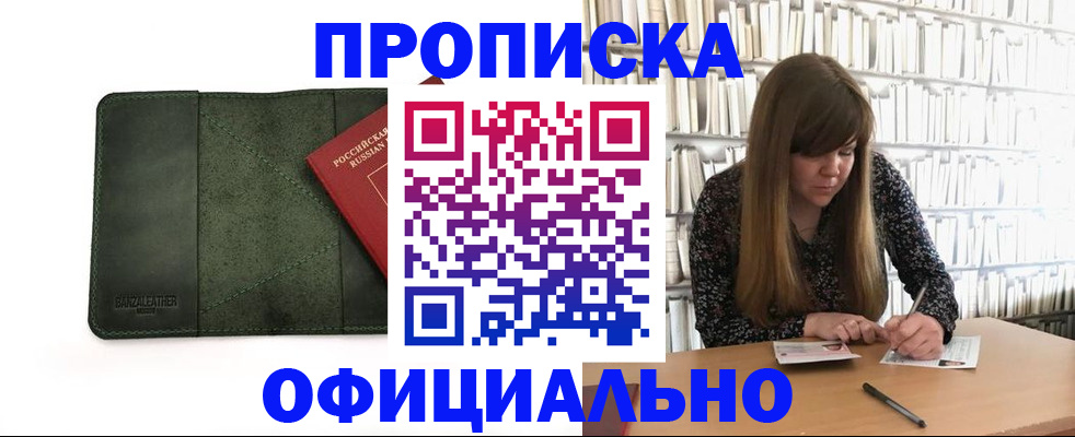 временная регистрация собственник в Лысьве